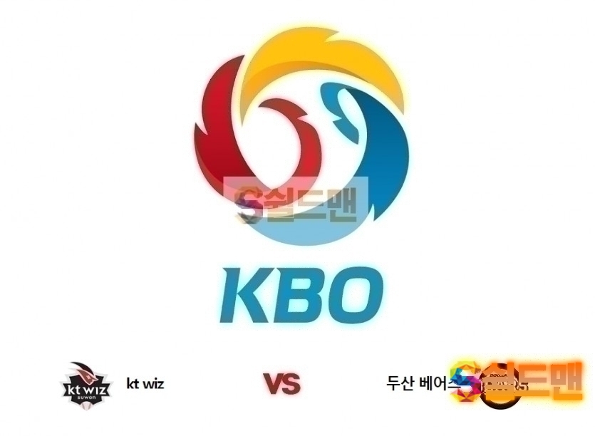 KBO 5월8일 국야 두산 VS KT 경기분석 및 쉴드맨 추천픽