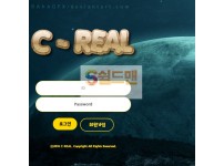 【먹튀사이트】 씨리얼 먹튀검증 CREAL 먹튀확정 cr-x2.com 토토먹튀