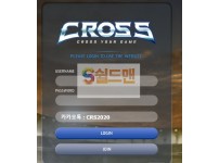 【먹튀사이트】 크로스 먹튀검증 CROSS 먹튀확정 crcr21.com 토토먹튀