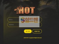 【먹튀사이트】 핫 먹튀검증 HOT 먹튀확정 h-mvp.com 토토먹튀