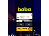 【먹튀사이트】 바바 먹튀검증 BABA 먹튀확정 baba333.com 토토먹튀