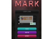 【먹튀사이트】 마크 먹튀검증 MARK 먹튀확정 ma-k9.com 토토먹튀