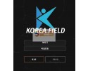 【먹튀사이트】 코리아필드 먹튀검증 KOREAFIELD 먹튀확정 kf-mvp.com 토토먹튀