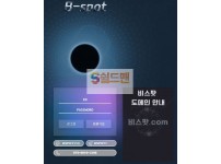 【먹튀사이트】 비스팟 먹튀검증 BSPOT 먹튀확정 bst-09.com 토토먹튀