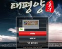 【먹튀사이트】 태평양 먹튀검증 태평양 먹튀확정 ab-lh.com 토토먹튀