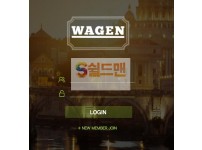 【먹튀사이트】 와겐 먹튀검증 WAGEN 먹튀확정 wag-007.com 토토먹튀