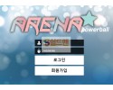 【먹튀검증】 아레나 검증 ARENA 먹튀검증 arena-330.com 먹튀사이트 검증중