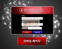 【먹튀사이트】 둥지 먹튀검증 DONGJI 먹튀확정 dj-spo.com 토토먹튀