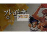 【먹튀사이트】 강백호 먹튀검증 강백호 먹튀확정 kkdh72.com 토토먹튀