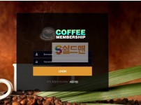 【먹튀사이트】 커피 먹튀검증 COFFEE 먹튀확정  토토먹튀