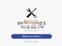 【먹튀사이트】 섹시벳 먹튀검증 SEXYBET 먹튀확정 sexy00.com 토토먹튀