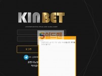 【먹튀사이트】 즐벳 먹튀검증 KINBET 먹튀확정 kin1370.com 토토먹튀