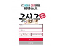 【먹튀검증】 구십구 검증 99 먹튀검증 ma-ouo.com 먹튀사이트 검증중