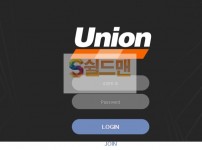 【먹튀사이트】 유니온 먹튀검증 UNION 먹튀확정 uni-4242.com 토토먹튀