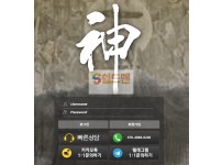 【먹튀사이트】 대통령 먹튀검증 대통령 먹튀확정 god-01.com 토토먹튀