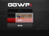 【먹튀사이트】 GGWP 먹튀검증 GGWP 먹튀확정 bet-ggwp.com 토토먹튀