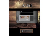 【먹튀사이트】 대해 먹튀검증 대해 먹튀확정 haeuu.com 토토먹튀