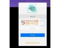 【먹튀사이트】 스카이 먹튀검증 SKY 먹튀확정 sky-01.com 토토먹튀