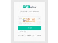 【먹튀사이트】 쥐에프비 먹튀검증 GFB 먹튀확정 gfb.co.kr 토토먹튀