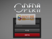 【먹튀검증】 오페라 검증 OPERA 먹튀검증 ok1466.com 먹튀사이트 검증중