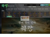 【먹튀사이트】 하랑 먹튀검증 HARANG 먹튀확정 hero-ha3.com 토토먹튀