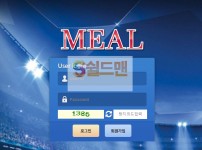 【먹튀검증】 메일 검증 MEAL 먹튀검증 nbox33.com 먹튀사이트 검증중