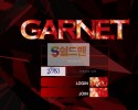 【먹튀사이트】 가넷 먹튀검증 GARNET 먹튀확정 ks-64.com 토토먹튀