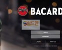 【먹튀사이트】 바카디 먹튀검증 BACARDI 먹튀확정 bcd-151.com 토토먹튀