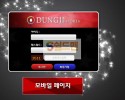 【먹튀사이트】 둥지 먹튀검증 DUNGJI 먹튀확정 dj-spo.com 토토먹튀
