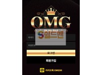 【먹튀사이트】 오엠쥐 먹튀검증 OMG 먹튀확정 myw-sky.com 토토먹튀