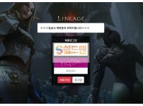 【먹튀사이트】 리니지 먹튀검증 LINEAGE 먹튀확정 lng-999.com 토토먹튀