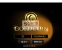 【먹튀사이트】 골드코인 먹튀검증 GOLDCOIN 먹튀확정 glc-333.com 토토먹튀