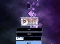 【먹튀사이트】 픽셀 먹튀검증 PIXEL 먹튀확정 pix-79.com 토토먹튀