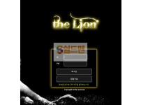 【먹튀검증】 라이온 검증 LION 먹튀검증 la-s35.com 먹튀사이트 검증중