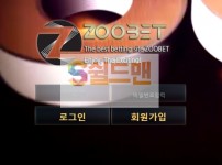 【먹튀사이트】 주벳 먹튀검증 ZOOBET 먹튀확정 zbet-06.com 토토먹튀
