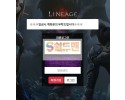 【먹튀사이트】 리니지 먹튀검증 LINEAGE 먹튀확정 lng-999.com  토토먹튀