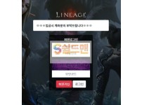 【먹튀사이트】 리니지 먹튀검증 LINEAGE 먹튀확정 lng-999.com  토토먹튀