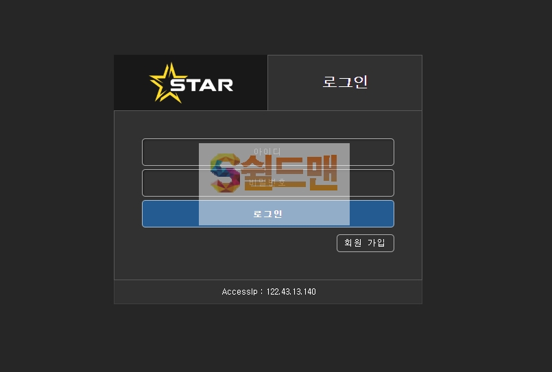 【먹튀사이트】 스타 먹튀검증 STAR 먹튀확정 star-14.com 토토먹튀