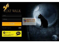 【먹튀검증】 캣워크 검증 CATWOLK 먹튀검증 cat-114.com 먹튀사이트 검증중