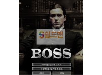 【먹튀검증】 보스 검증 BOSS 먹튀검증 boss-1.com 먹튀사이트 검증중