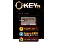 【먹튀검증】 키 검증 KEY 먹튀검증 kkk-88.com 먹튀사이트 검증중
