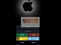 【먹튀검증】 애플 검증 APPLE 먹튀검증 apple-db.com 먹튀사이트 검증중