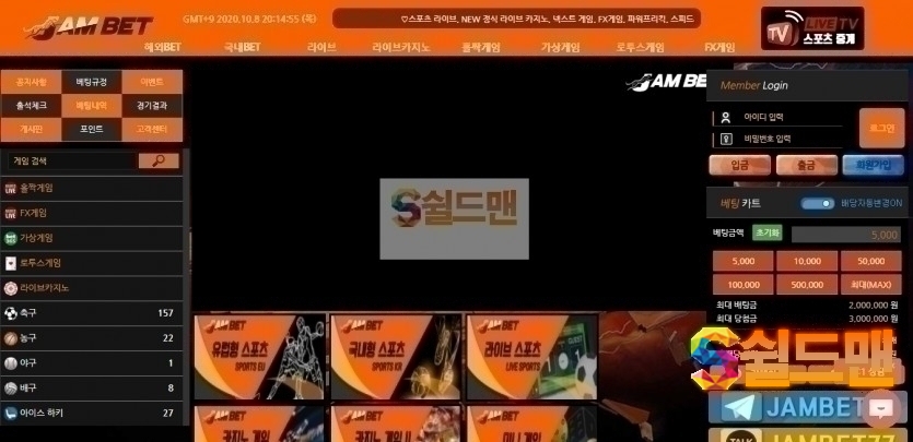 【먹튀사이트】 잠벳 먹튀검증 JAMBET 먹튀확정 jam-abc.com 토토먹튀