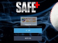 【먹튀검증】 SAFE 검증 SAFE 먹튀검증 seb456.com 먹튀사이트 검증중