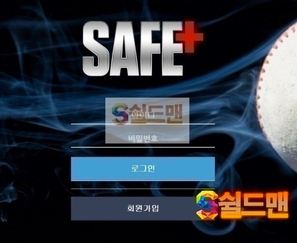 【먹튀검증】 SAFE 검증 SAFE 먹튀검증 seb456.com 먹튀사이트 검증중