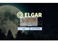 【먹튀검증】 엘가 검증 ELGAR 먹튀검증 ddo369.com 먹튀사이트 검증중