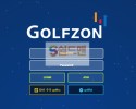 【먹튀검증】 골프존 검증 GOLFZON 먹튀검증 gf-ss.com 먹튀사이트 검증중