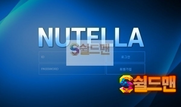 【먹튀검증】 누텔라 검증 NUTELLA 먹튀검증 nu-999.com 먹튀사이트 검증중