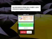 【먹튀사이트】 유니크 먹튀검증 UNIQUE 먹튀확정 uni-001.com 토토먹튀
