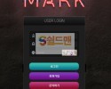 【먹튀사이트】 마크 먹튀검증 MARK 먹튀확정 ma-k12.com 토토먹튀